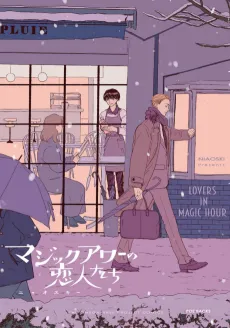 Magic Hour no Koibitotachi cover