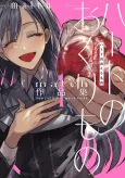 match Sakuhinshuu cover