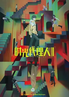 Link Click Season 3 cover