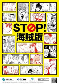 STOP! PIRACY cover