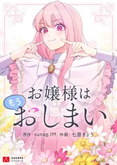 Ojou-sama wa Mou Oshimai cover