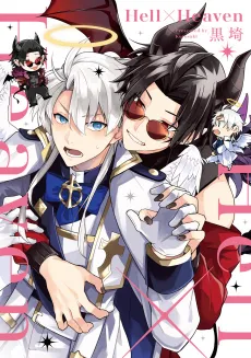Hell x Heaven cover
