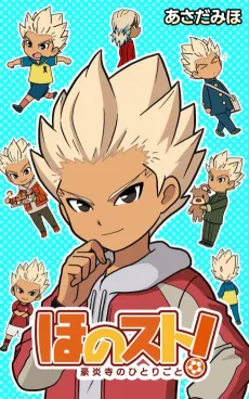 HonoSuto! Gouenji no Hitorigoto cover