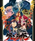 Tengen Toppa Gurren Lagann: Ore no Gurren wa Pikka-Pika!! cover