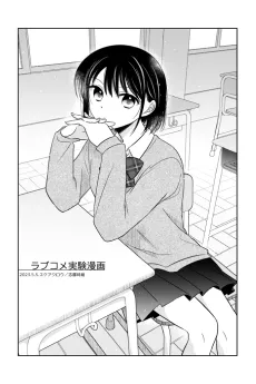 Love Come Jikken Manga cover