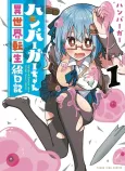 The Isekai Reincarnation Sketchbook of Hundred Burger-chan cover