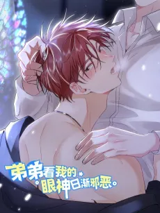 Didi Kan Wo de Yanshen Rijian Xiee cover