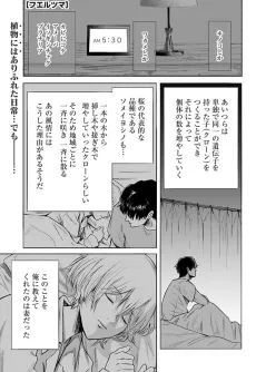 Fueru Tsuma cover