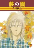 Yume no Sono cover