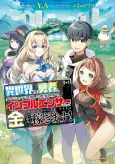 Isekai-gaeri no Yuusha wa, Dungeon ga Shutsugen Shita Genjitsu Sekai de, Influencer ni Natte Kane wo Kasegimasu! cover
