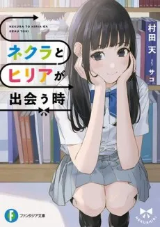 Nekura to Hiria ga Deau Toki cover