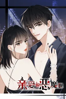 Qingai De Emo A cover