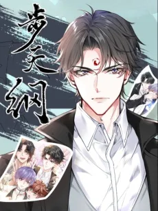 Bu Tian Gang cover