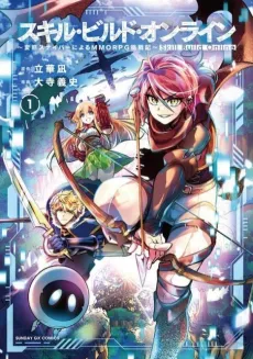 Skill Build Online: Hentai Sniper ni Yoru MMORPG Chousenki cover