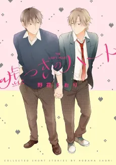 Usotsuki no Heart cover