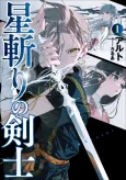 Hoshikiri no Kenshi cover