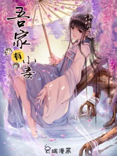 From Concubine to Master cover