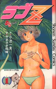 Love Z cover