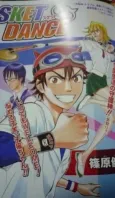 SKET DANCE cover