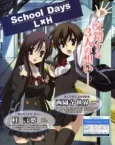 School Days: Valentine Days cover