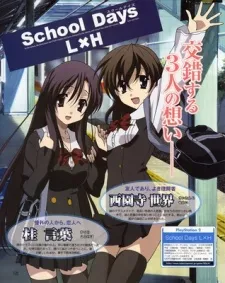 School Days: Valentine Days cover