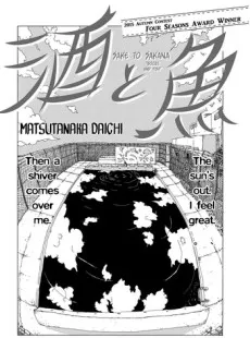 Sake to Sakana cover