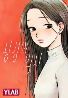 Seonggyeongui Yeoksa cover