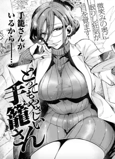 Tottemo Yasashii Tekago-san cover