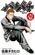 Bachi-Bachi cover
