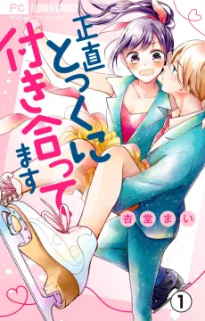 Shoujiki Tokku ni Tsukiattemasu cover