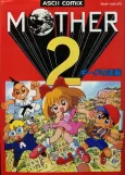 Mother 2: Giygas no Gyakushuu cover