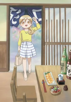 Wakakozake cover