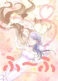 Fu-fu 10th anniversary act1 cover
