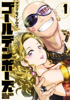 Golden Bose cover