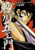 Juusandaime Ishikawa Goemon cover