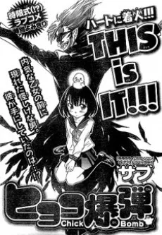 Hiyoko Bakudan cover