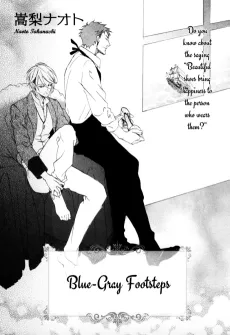 Blue Gray no Kutsuoto cover