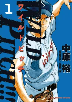 WILD PITCH!!! cover