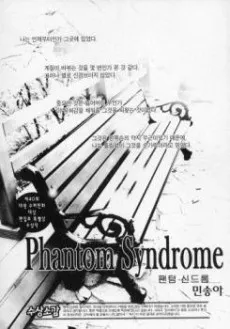 Phantom Syndrome cover