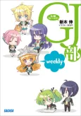 GJ-bu: Weekly cover