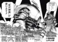 Natsu to Mikoshi to Kyodai Kaijuu cover