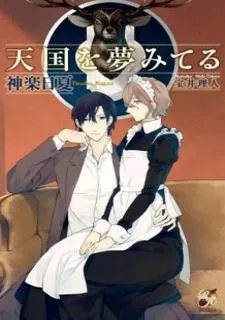 Tengoku wo Yumemiteru cover