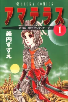 Amaterasu cover