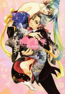 Waka to Banken cover