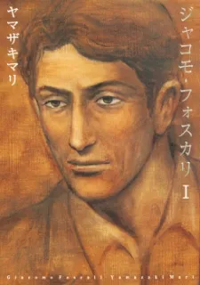 Giacomo Foscali cover