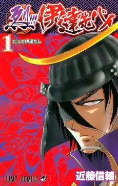 Retsu!!! Date-Senpai cover
