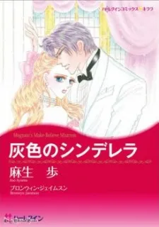 Magnate's Make-Believe Mistress cover