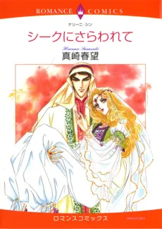 Desert Warrior cover