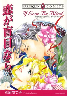 Koi ga Moumoku nara cover