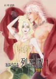 Masca Yeorwanggi cover